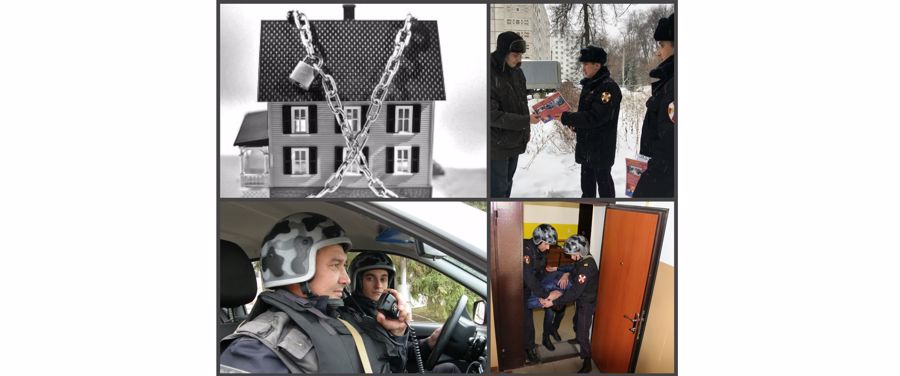 В Башкирии завершился четвёртый этап операции «Безопасный объект, дом, квартира, автомобиль»