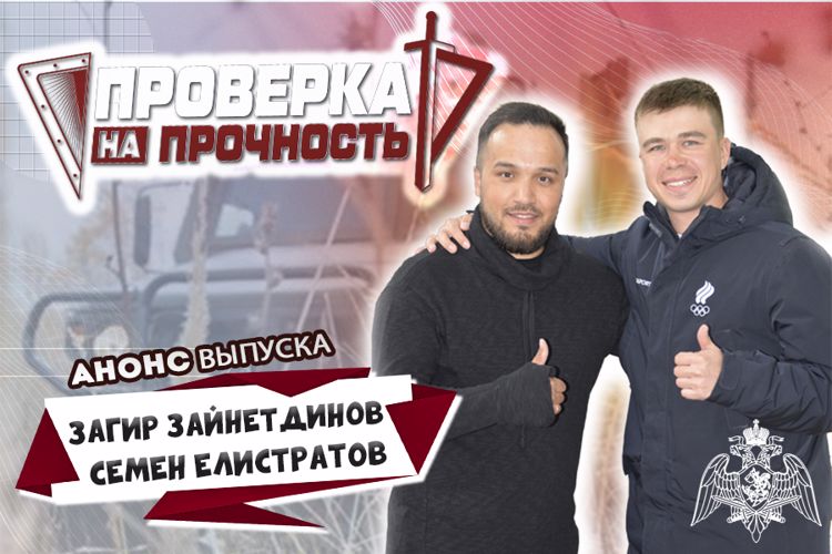 Виртуоз-кубызист Загир Зайнетдинов пройдет проверку на прочность в Росгвардии
