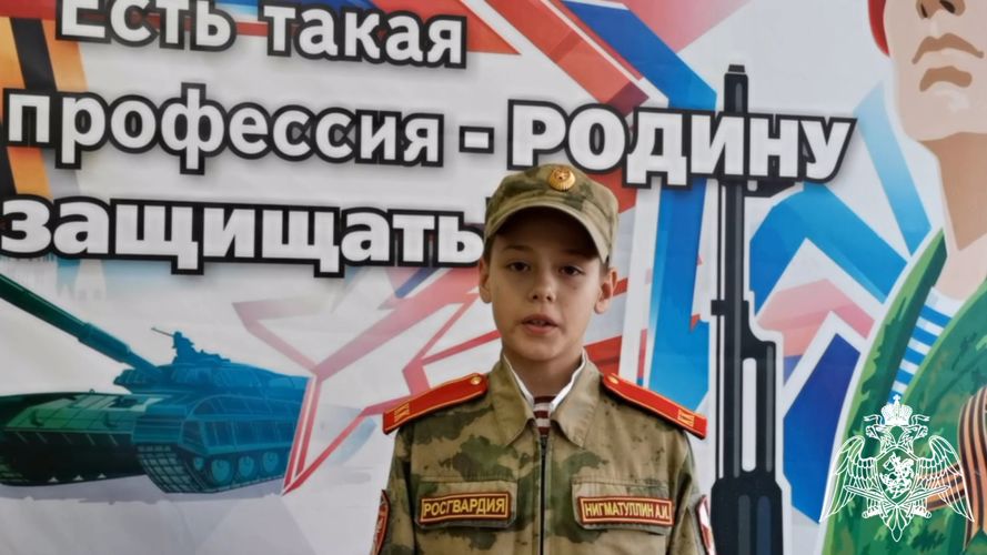 Кадеты Росгвардии из Республики Башкортостан присоединились к всероссийской акции «Ждем и гордимся»