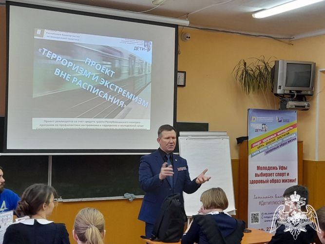 В Уфе ветеран СОБР провел урок мужества для учеников школы №114