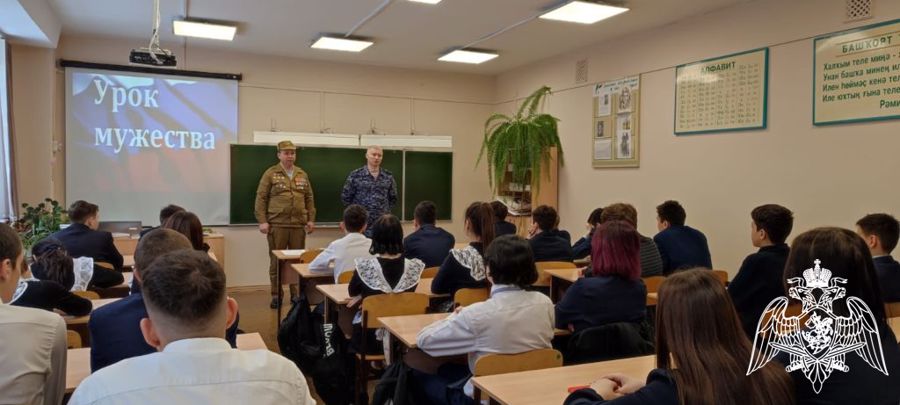 В уфимской школе росгвардейцы провели урок мужества для учеников старших классов
