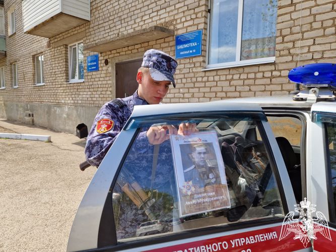 Росгвардейцы из Республики Башкортостан поддержали акцию «Бессмертный автополк»