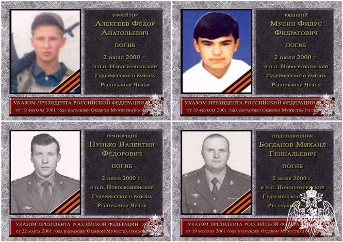 2 июля — памятная дата