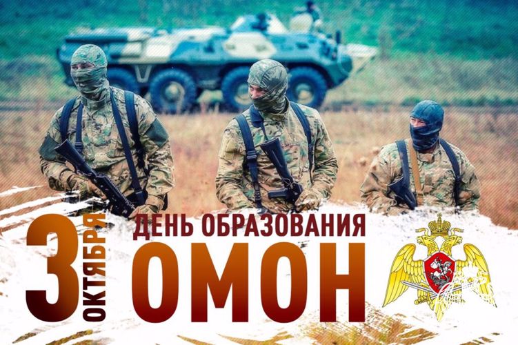 Росгвардия Башкортостана поздравляет сотрудников ОМОН с профессиональным праздником