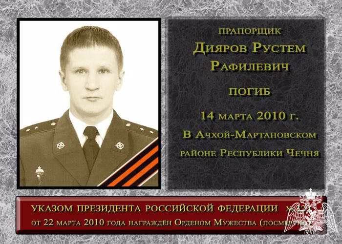14 марта – памятная дата