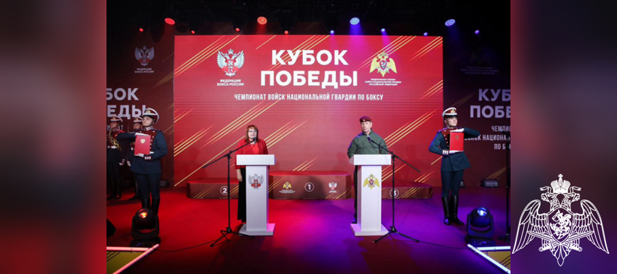 Генерал армии Виктор Золотов принял участие в мероприятиях в рамках чемпионата Росгвардии по боксу «Кубок Победы»