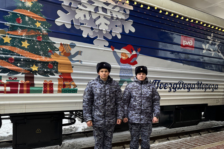 Росгвардейцы Башкортостана обеспечили безопасность пребывания поезда Деда Мороза