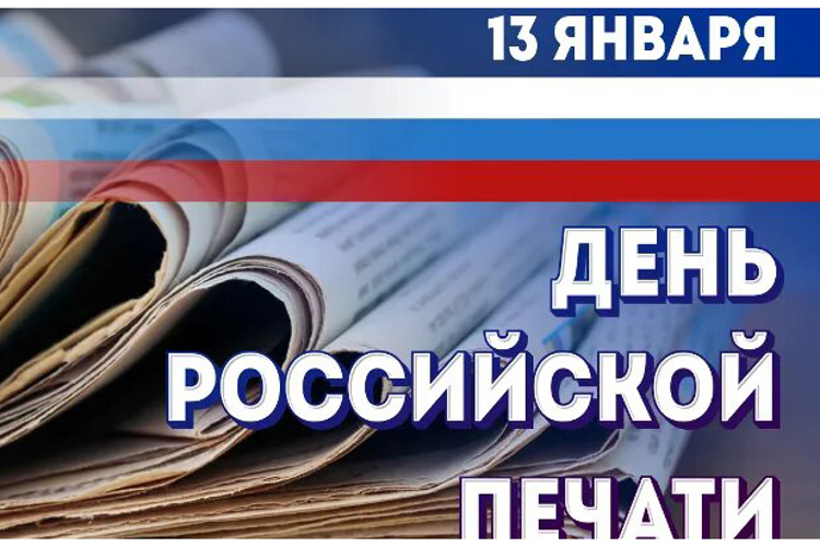 Управление Росгвардии по Республике Башкортостан поздравляет с Днем российской печати