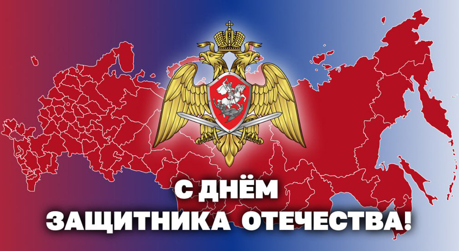 Генерал армии Виктор Золотов поздравил военнослужащих, сотрудников и ветеранов Росгвардии с Днём защитника Отечества