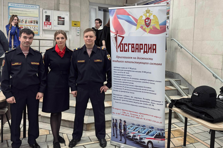 В Башкортостане росгвардейцы приняли участие в проекте «Новые горизонты для студентов и работодателей» 