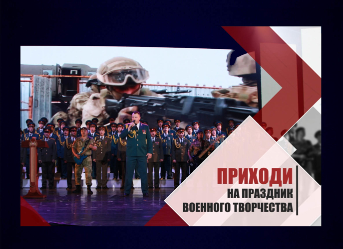 Фестиваль ансамблей песни и пляски войск национальной гвардии Российской Федерации пройдет в Уфе (видео)
