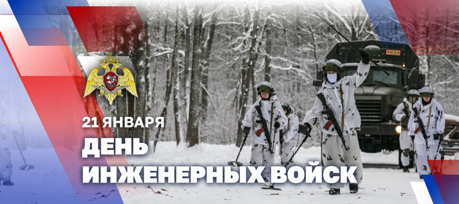 Инженеры Росгвардии отмечают профессиональный праздник