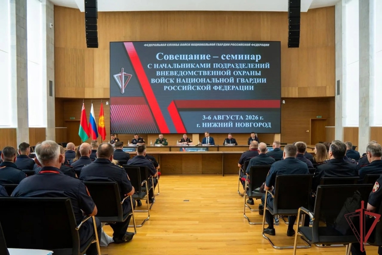 Всероссийское совещание-семинар руководящего состава вневедомственной охраны Росгвардии: итоги полугодия и стратегия развития