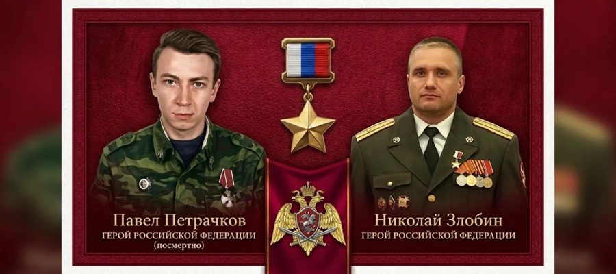 В этот день, 16 лет назад подполковнику Николаю Злобину и лейтенанту Павлу Петрачкову присвоено высокое звание Героя Российской Федерации 