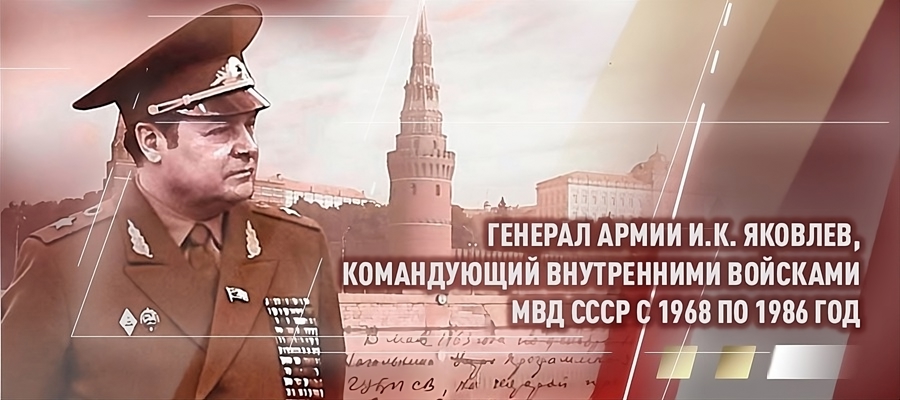 В Росгвардии по Башкортостану почтили память генерала армии Ивана Яковлева